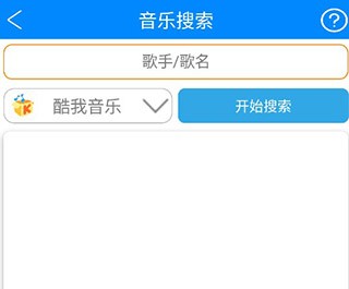 静听音乐app官网截图2