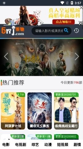 策驰影院TV版截图3