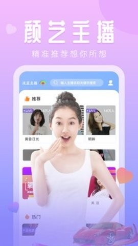 tev8天鹅芭直播截图2