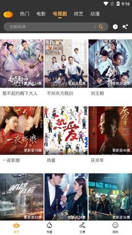 南瓜影视app2021截图2