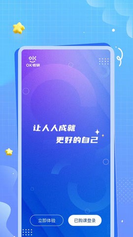 OK考研截图2