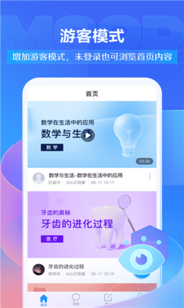 学不通截图2