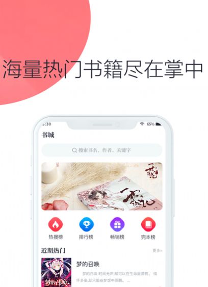 联盟小说最新版截图2