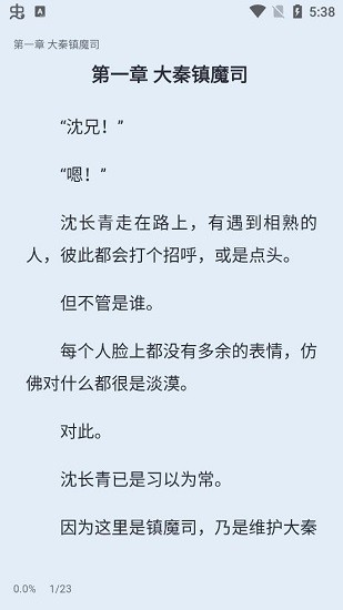 山顶阅读小说官方版截图3