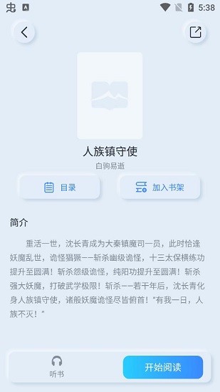 山顶阅读小说官方版截图2