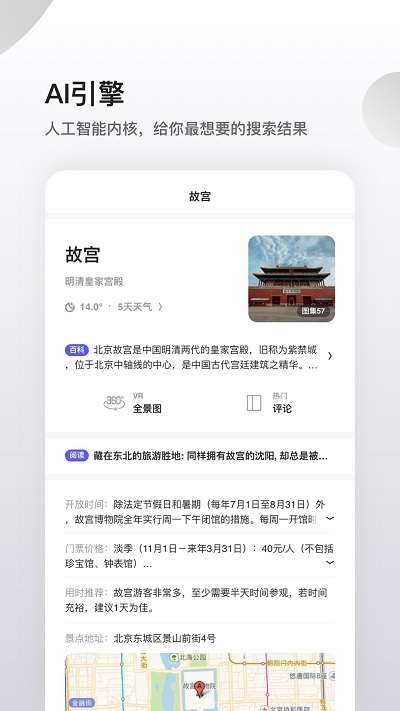 夸克浏览器app手机版截图3