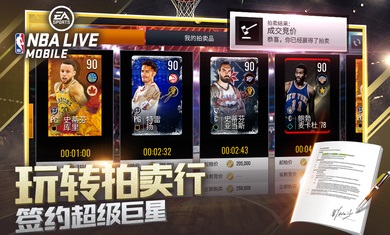 nbalive截图3