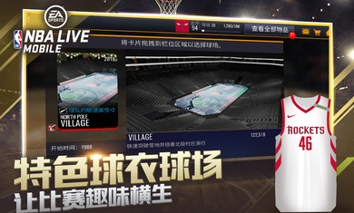 nbalive截图2