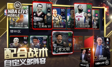 nbalive截图4