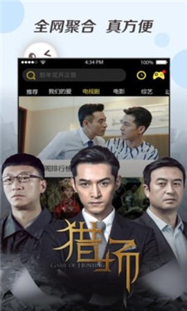 黑狐影院手机版截图3