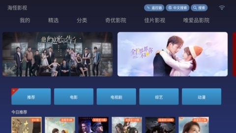 海怪影视tv版4.8截图4