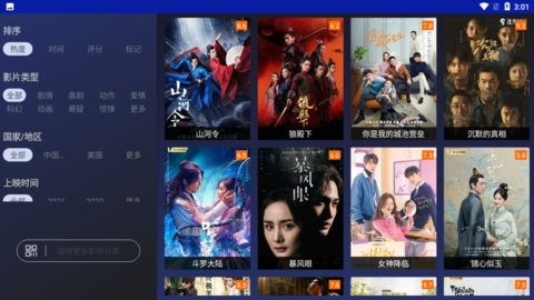 海怪影视tv版4.8截图2