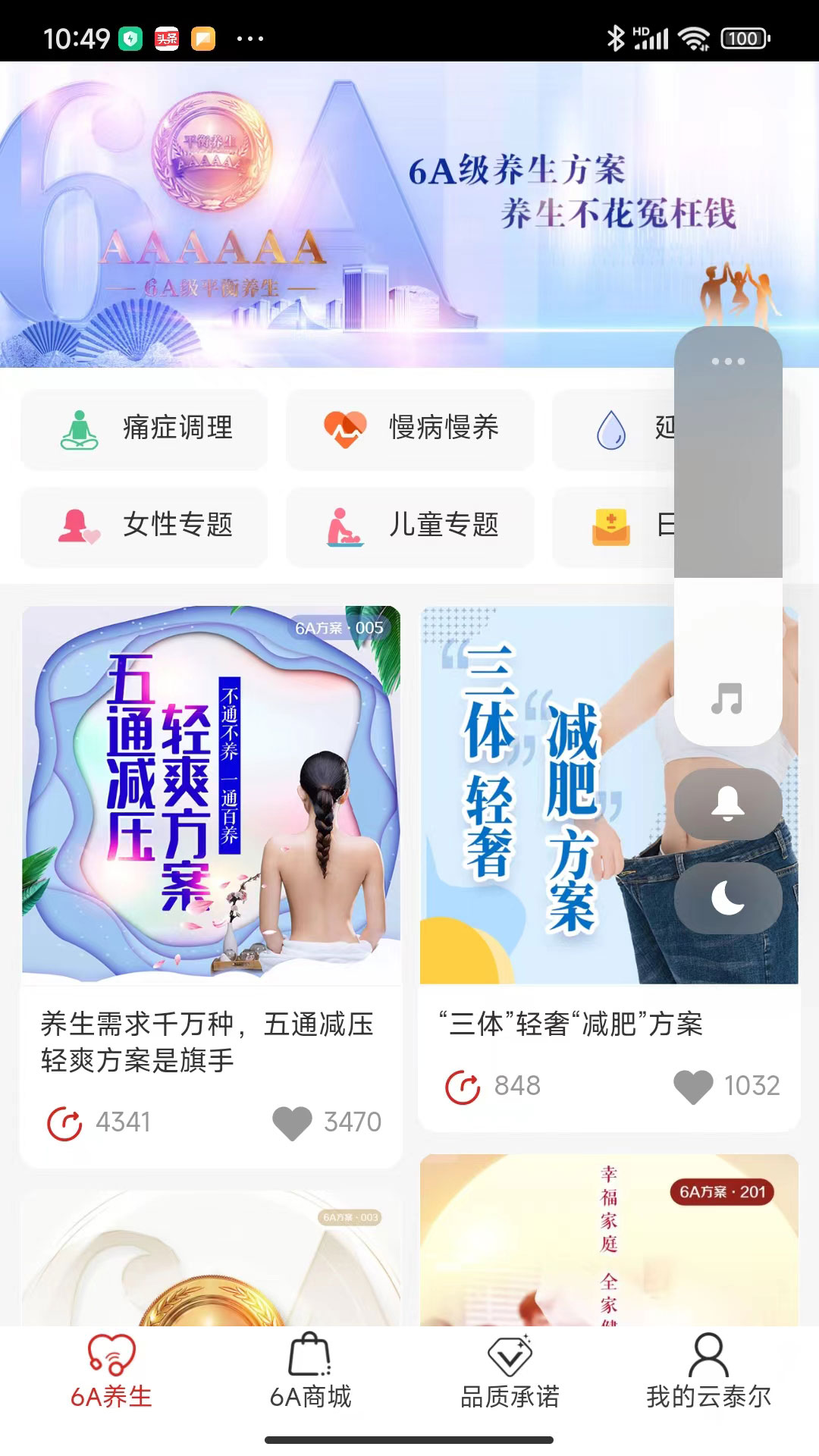 云泰尔截图2