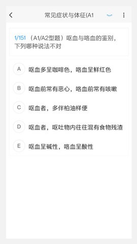 传染病学新题库软件截图3