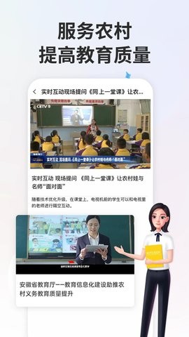 智慧中小学截图3