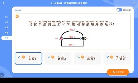 核桃编程HD截图2