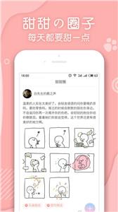 翻糖小说免费版截图3