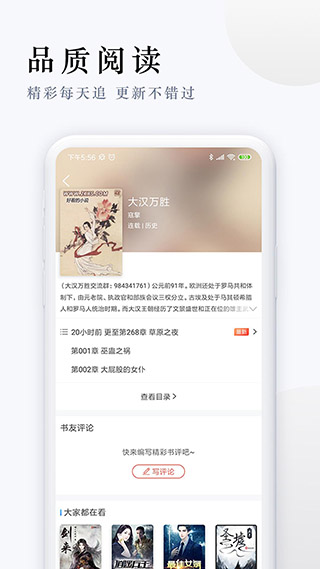 派比小说app免费截图3