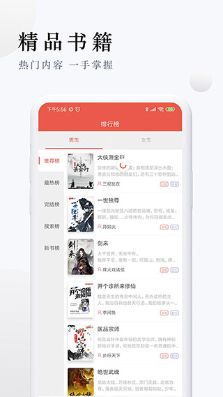 派比小说app免费截图2