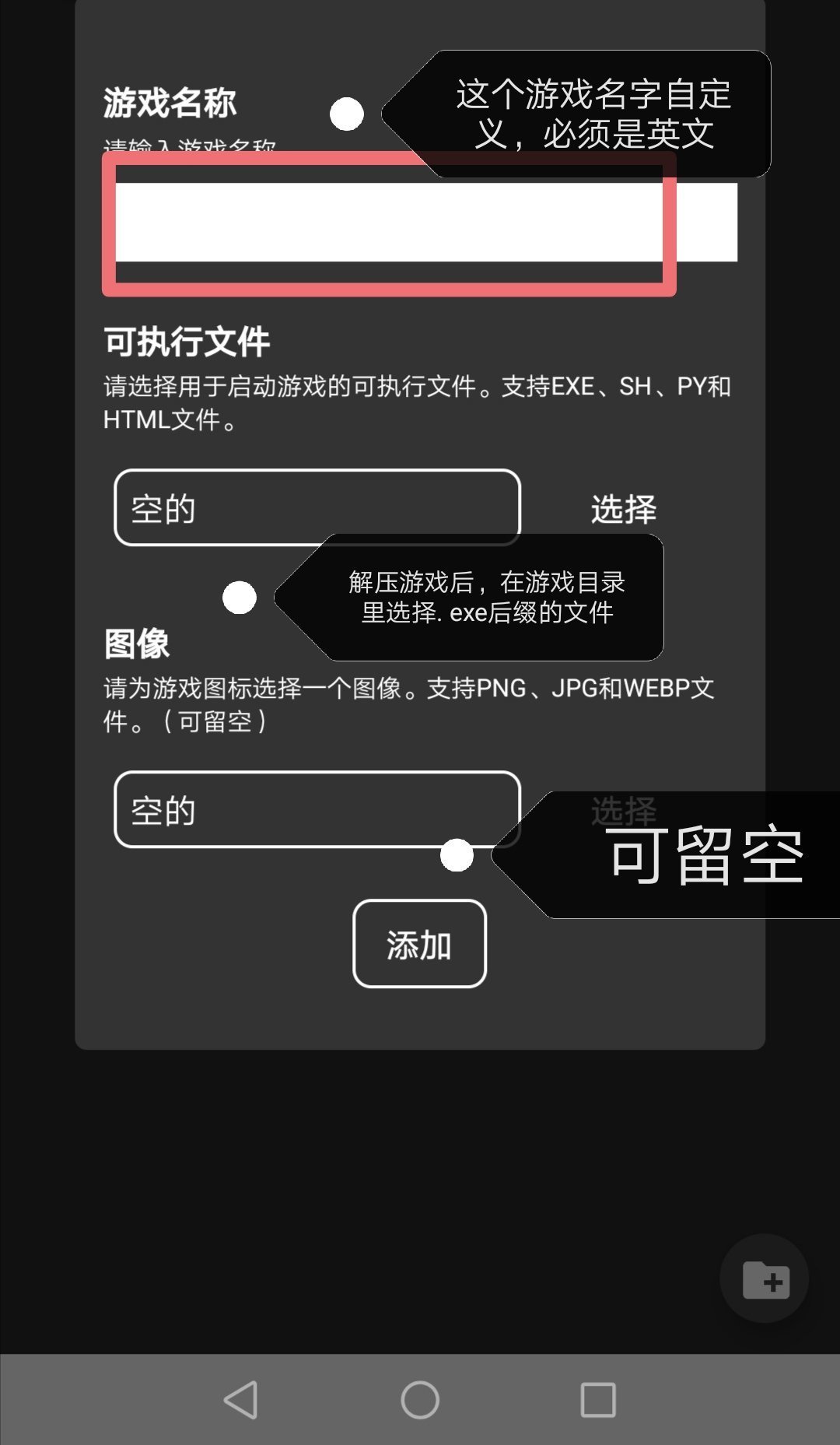 joiplay模拟器中文版截图4