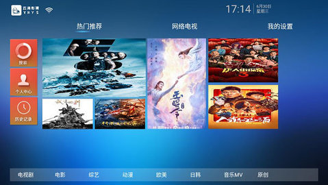 云海影视tv2.9.2截图3