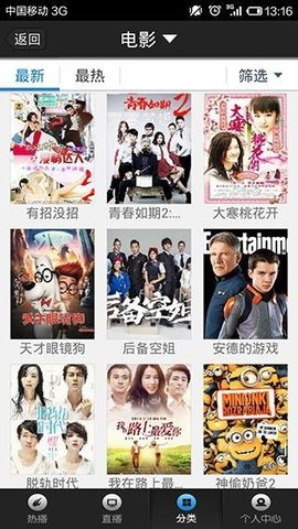 飞蛙影视tv版2.0.8截图3