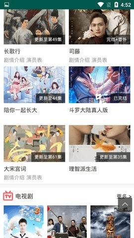 不休影院免费版截图2