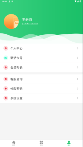 学习问题诊断软件截图2