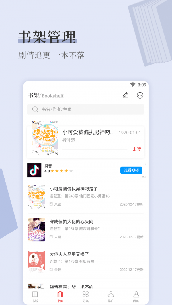 闲读免费小说截图4