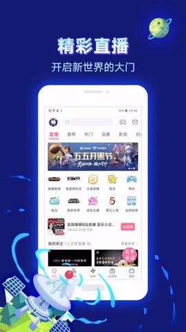 哔哩哔哩3.5旧版本截图4