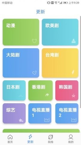 地球影视app去广告截图2