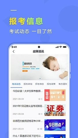 学德通课堂截图3