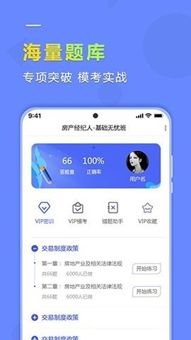 学德通课堂截图2