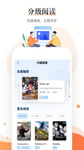 一起中学老师截图3