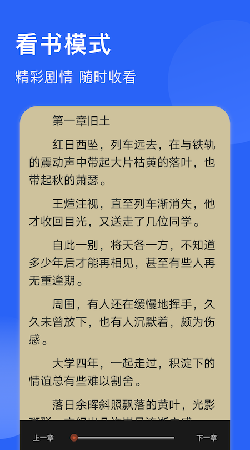 追书喵截图2