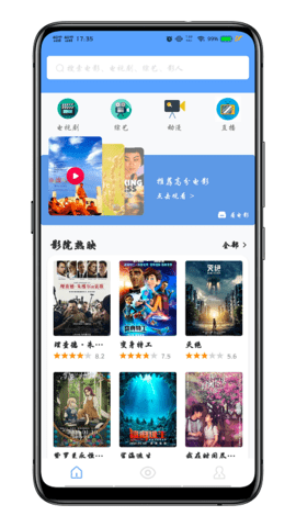 海豚影视4.5.1截图2