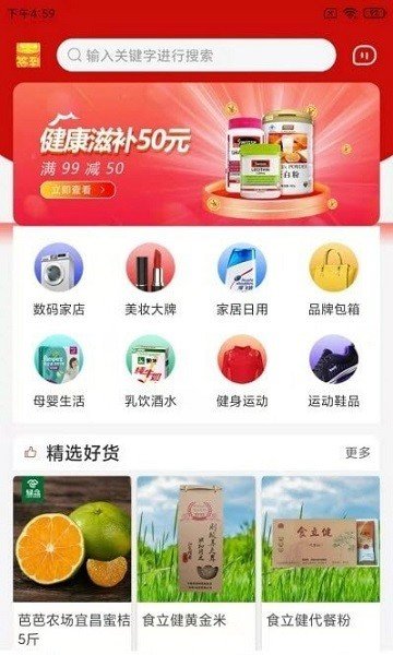 滔券乐购截图3