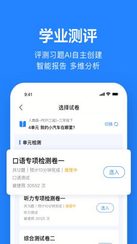 一起作业老师截图2