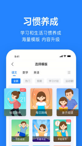 一起作业老师截图4