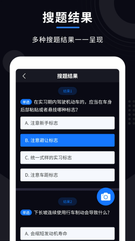 学法减分大师截图2