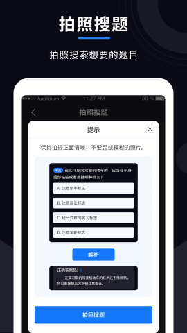 学法减分大师截图3