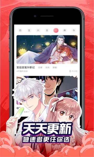 奶盖漫画最新截图3