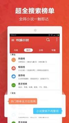 书城小说截图2