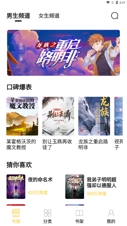 小呆阅读无广告版截图3