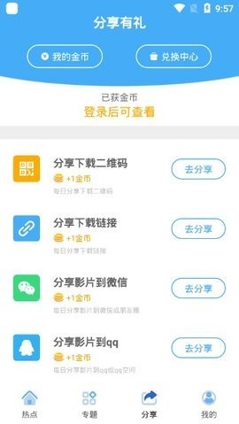 进少影视vip免费截图3