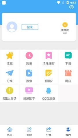 进少影视vip免费截图4