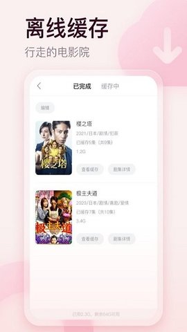 剧圈圈app无广告版截图2