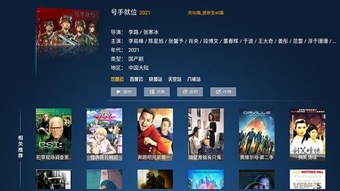 乐播视频截图4