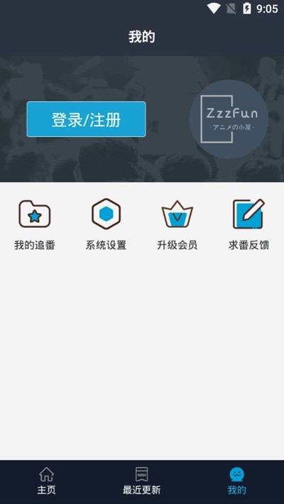 zzzfun截图3