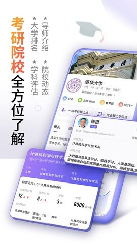 爱考研截图4